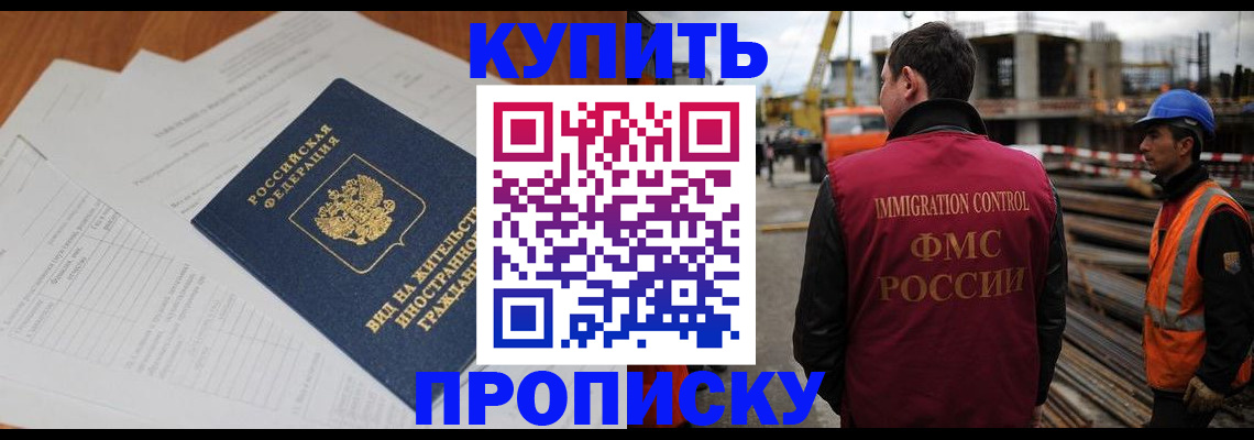 прописка в Вилюйске