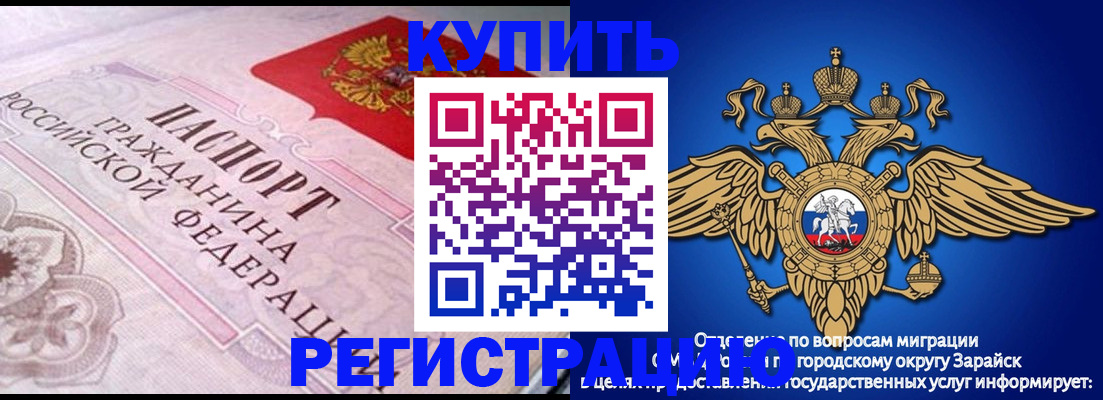 временная регистрация гарантия в Вилюйске