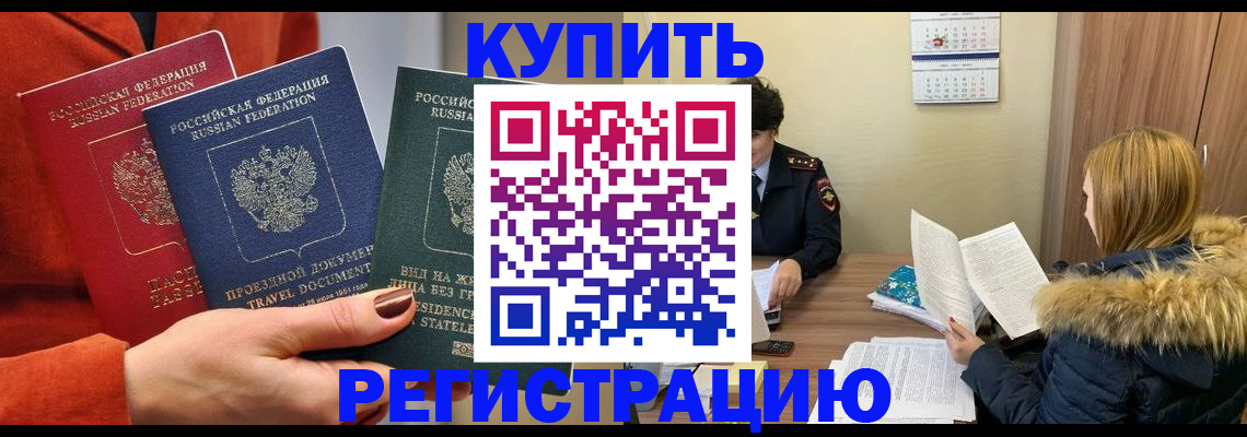 прописка поиск в Вилюйске