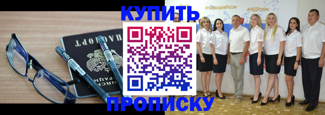 прописка для военкомата в Вилюйске